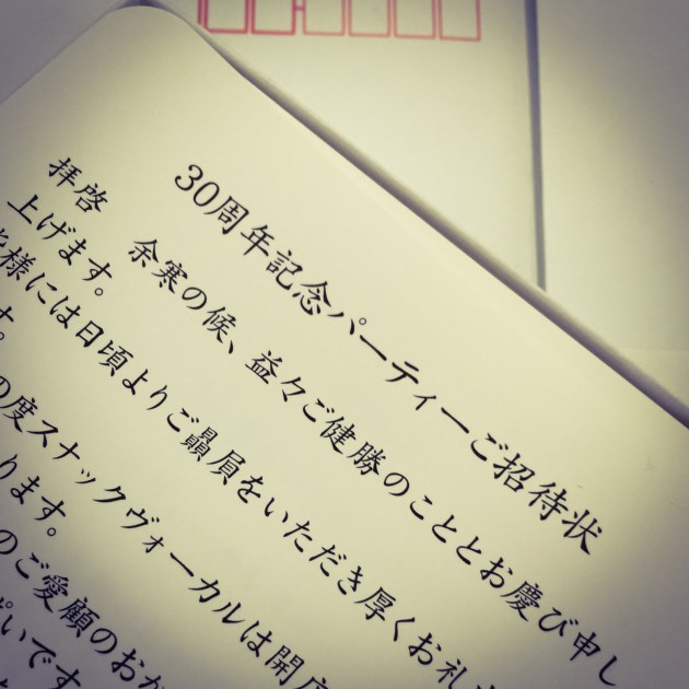 招待状