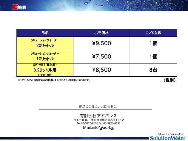 solutionwater14