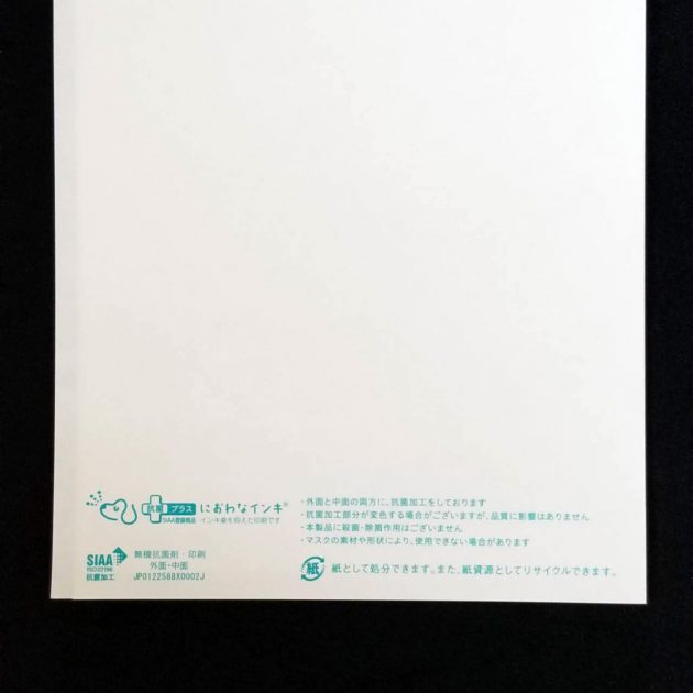 使い捨て紙製抗菌マスクケース